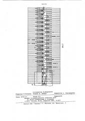 Замочная система круглооборотной вязальной машины (патент 943350)