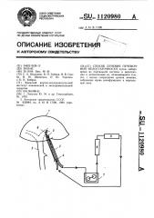 Способ лечения печеночной недостаточности (патент 1120980)