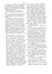 Измеритель параметров переходных процессов установления фазы колебаний (патент 1504621)