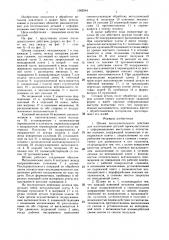 Штамп последовательного действия (патент 1382544)