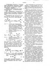 Способ получения производных индолизина (патент 1058505)