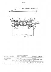 Устройство для защиты струи металла при разливке (патент 1502173)