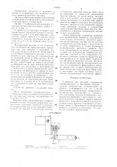 Устройство для массажа (патент 1409271)