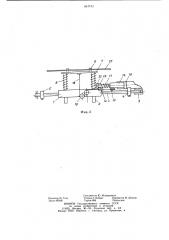 Устройство для перемещения материала (патент 841733)