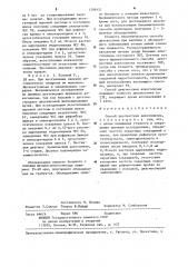Способ диагностики алкоголизма (патент 1296121)