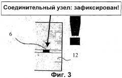 Устройство для подключения линий к санитарно-бытовым модулям в пассажирском салоне летательного аппарата (патент 2391257)