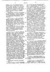 Катализатор для окисления сернистых соединений и способ его приготовления (патент 1041142)
