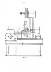 Автомат для изготовления пружин заданного профиля (патент 1245387)