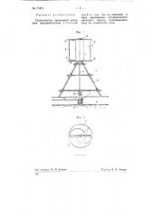 Гидроаэратор (патент 77374)