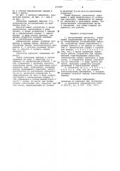 Центробежный смеситель (патент 975049)