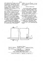 Отопительный прибор (патент 926452)