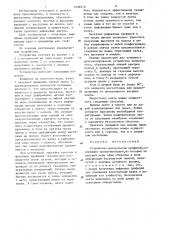 Устройство для прокатки профилей (патент 1258518)