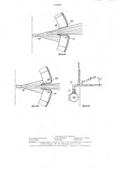 Стенд для испытания дождевальных аппаратов (патент 1358850)
