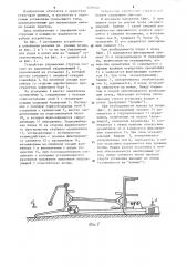 Устройство для управления стругом (патент 1236102)