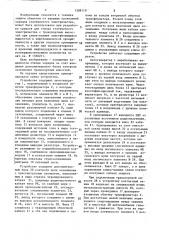 Устройство для отвода зарядов статического электричества (патент 1398110)