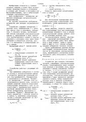 Устройство для поверки газоанализаторов (патент 1334064)