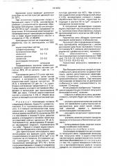 Композиция ингредиентов для столового полусухого вина (патент 1814656)