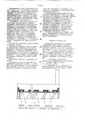 Коллектор электрической машины (патент 796965)