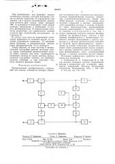 Измерительный преобразователь (патент 563647)