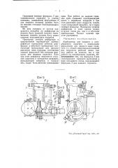 Карбюратор для жидкого и газообразного горючего (патент 52239)