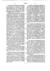 Автономный резонансный инвертор (патент 1725353)