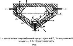 Вибрационный датчик (патент 2279645)