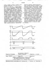 Синхроселектор (патент 1238266)