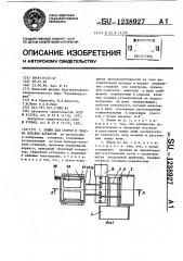 Линия для сборки и сварки плоских каркасов (патент 1238927)