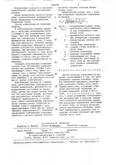 Способ контроля герметичности изделий (патент 1295250)