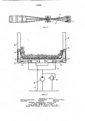Автопоезд для перевозки длинномерных грузов (патент 1143629)