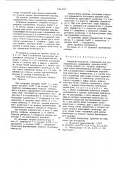 Генератор импульсов (патент 544105)