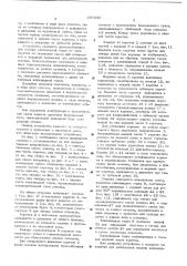 Автоматическое устройство для снятия початков и одевания пустых патронов на прядильных машинах (патент 237038)