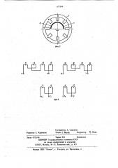 Вентильный электродвигатель (патент 675544)
