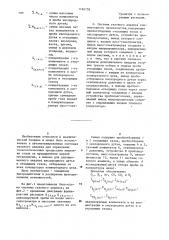 Способ и система газового анализа конверторного производства (патент 1180758)