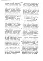 Устройство управления нитераскладчиком при формировании паковки (патент 1509434)