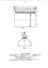 Устройство для вибрационного обка-тывания прокатного валка b клети (патент 831244)