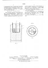 Ацетиленовый генератор (патент 531842)