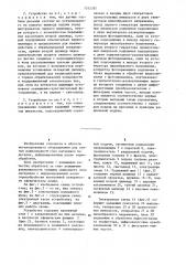 Устройство для обработки сферических поверхностей (патент 1242335)