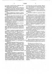 Узел крепления колесного колпака (патент 1750980)