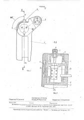 Рукоятка для съемочной камеры (патент 1707594)