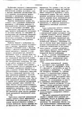 Электрическая машина постоянного тока (патент 1025003)