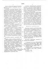 Кокильная оснастка (патент 644596)