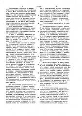 Канатный зажим (патент 1193331)