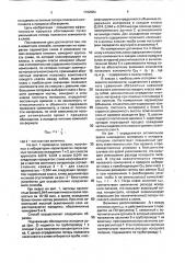 Способ автоматического регулирования процесса обогащения (патент 1722584)