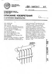 Способ контроля коррозии труб теплообменника (патент 1647317)