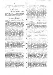Способ получения производныхтиазолидин-, тиазан- или морфо- линкарбоновых кислот (патент 795470)