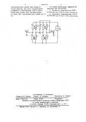 Фильтр инфранизких частот (патент 636772)