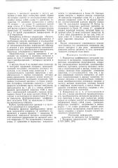 Измеритель коэффициента затухания ультразвука в материалах (патент 576537)