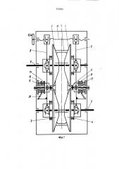 Цепной вариатор скорости (патент 973975)