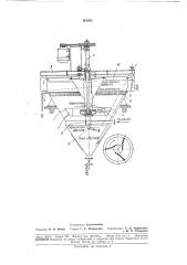 Механическая однокамерная машина для флотации угольной мелочи (патент 181562)